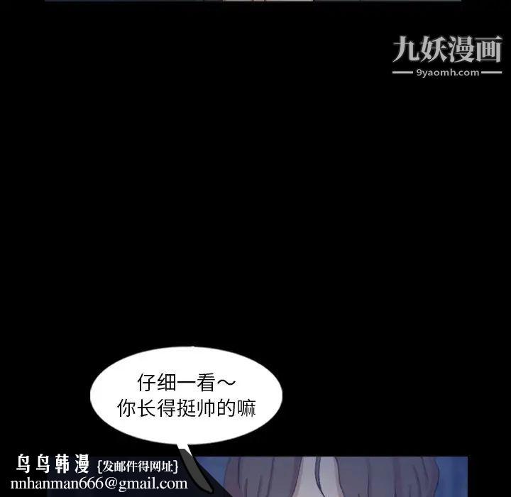 隐秘的邻居们第58话