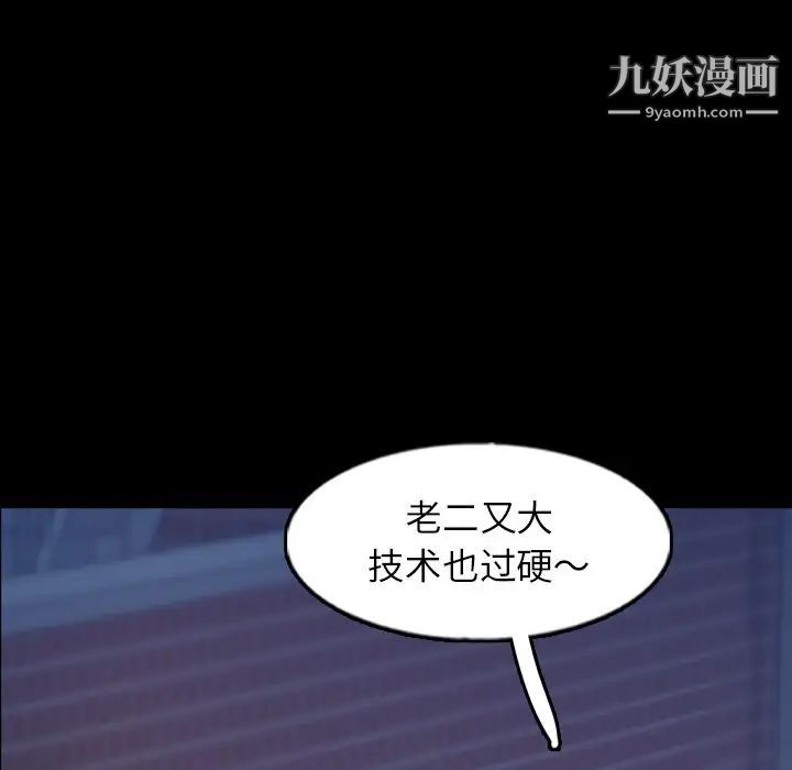 隐秘的邻居们第58话