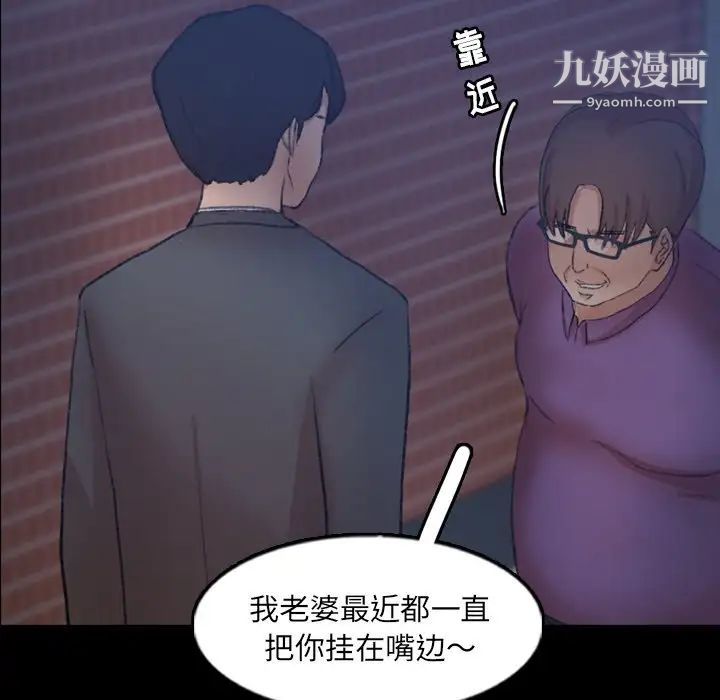 隐秘的邻居们第58话