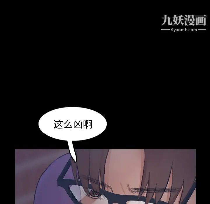 隐秘的邻居们第58话