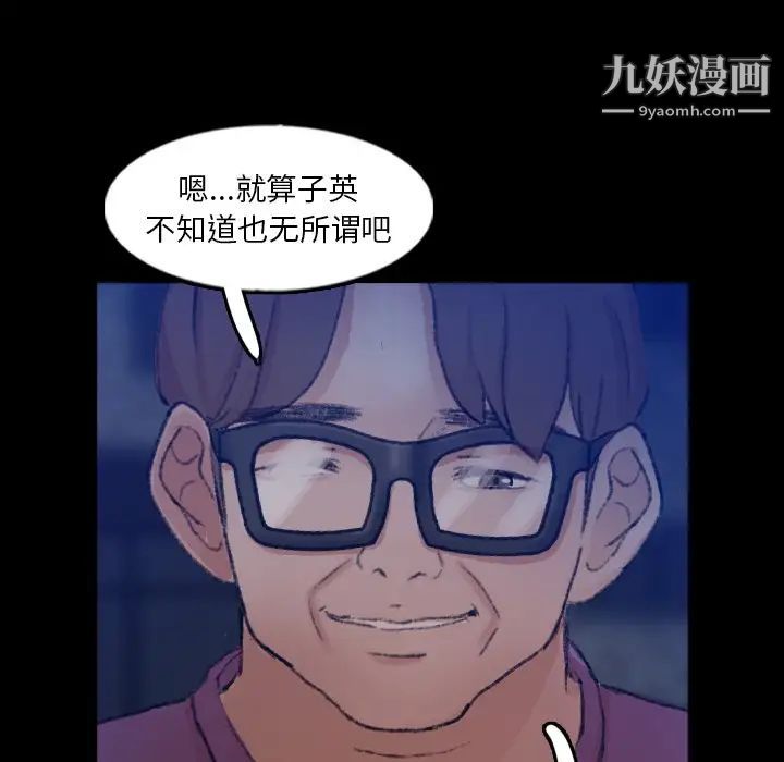 隐秘的邻居们第58话