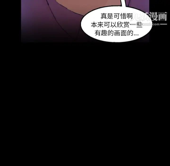 隐秘的邻居们第58话