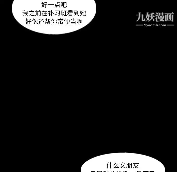 隐秘的邻居们第58话