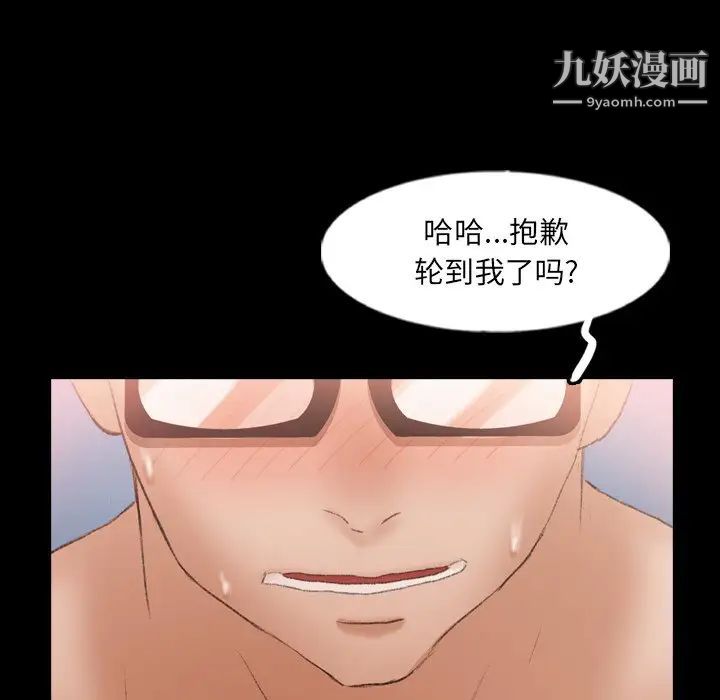 隐秘的邻居们第58话