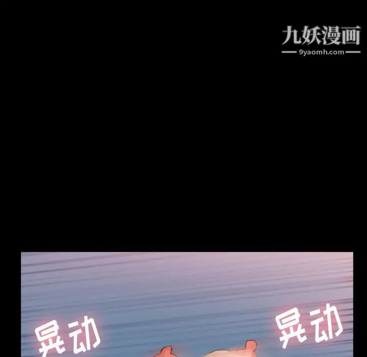 隐秘的邻居们第59话