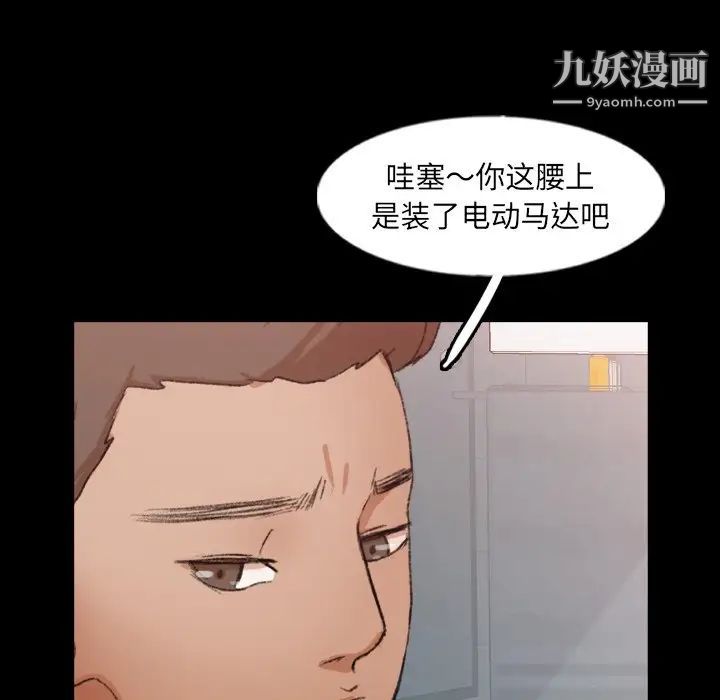 隐秘的邻居们第59话