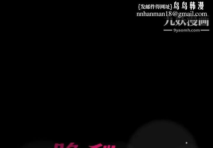 隐秘的邻居们第60话