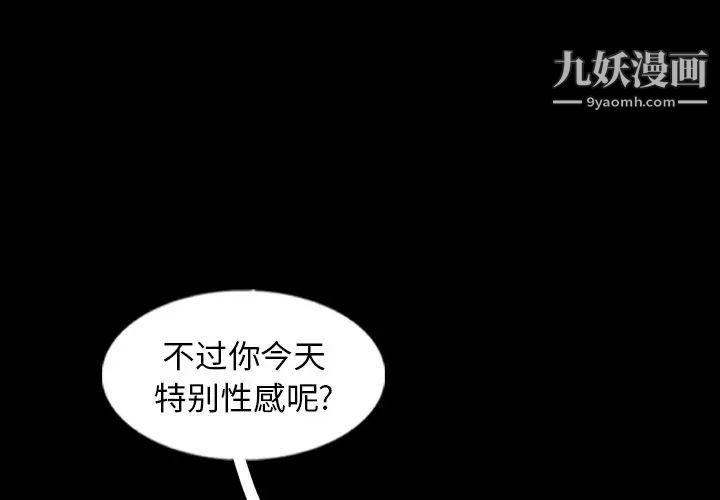 隐秘的邻居们第60话