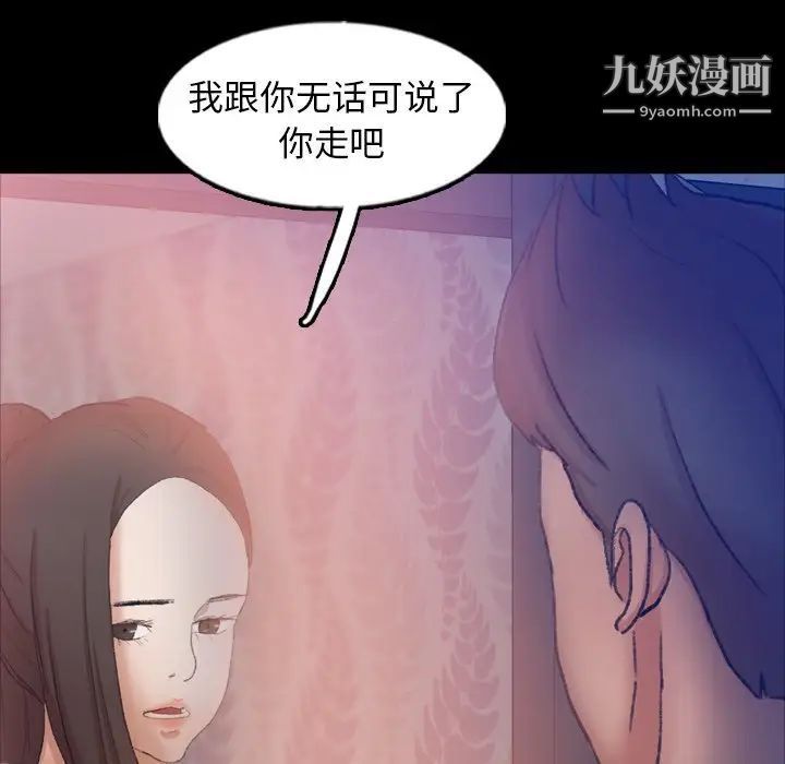 隐秘的邻居们第60话
