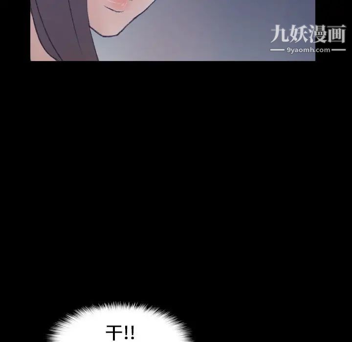 隐秘的邻居们第60话