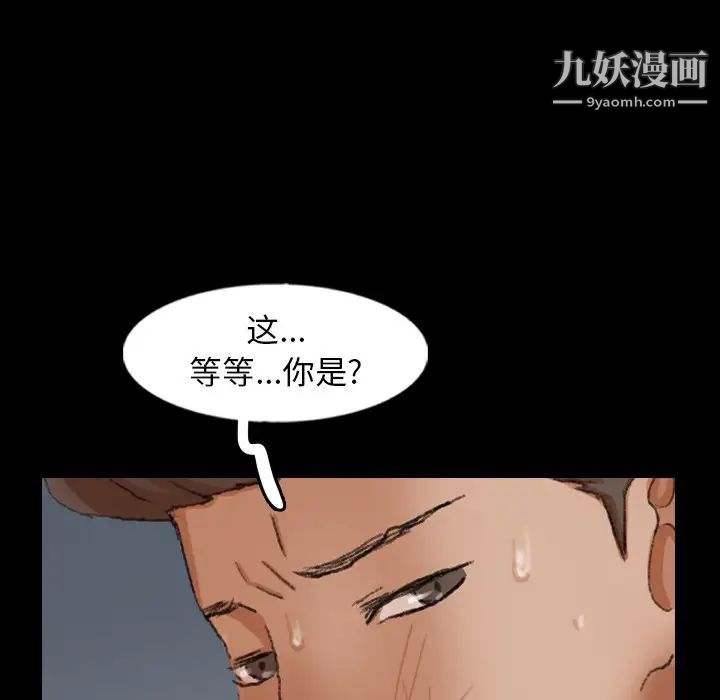 隐秘的邻居们第60话