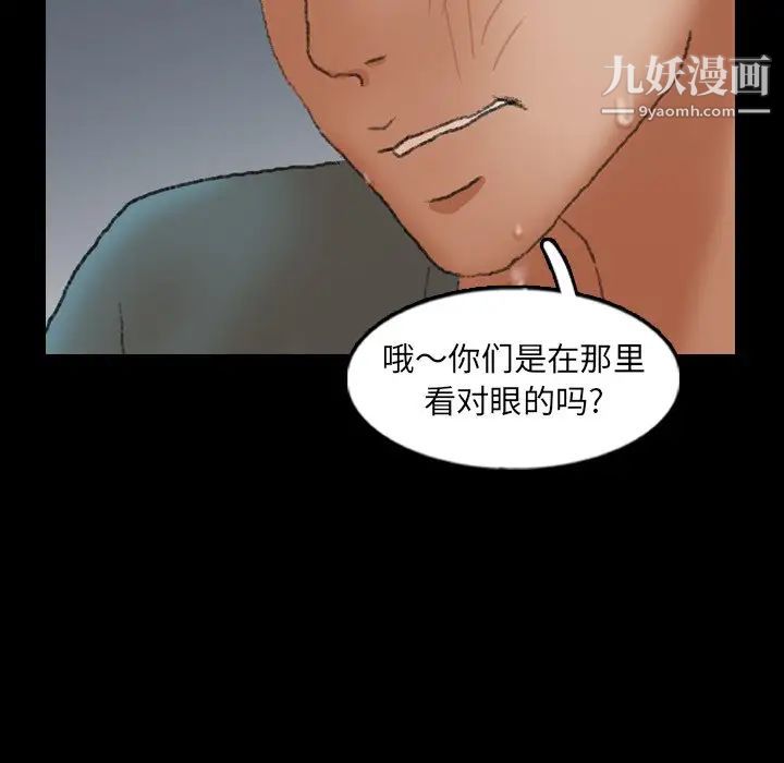 隐秘的邻居们第60话