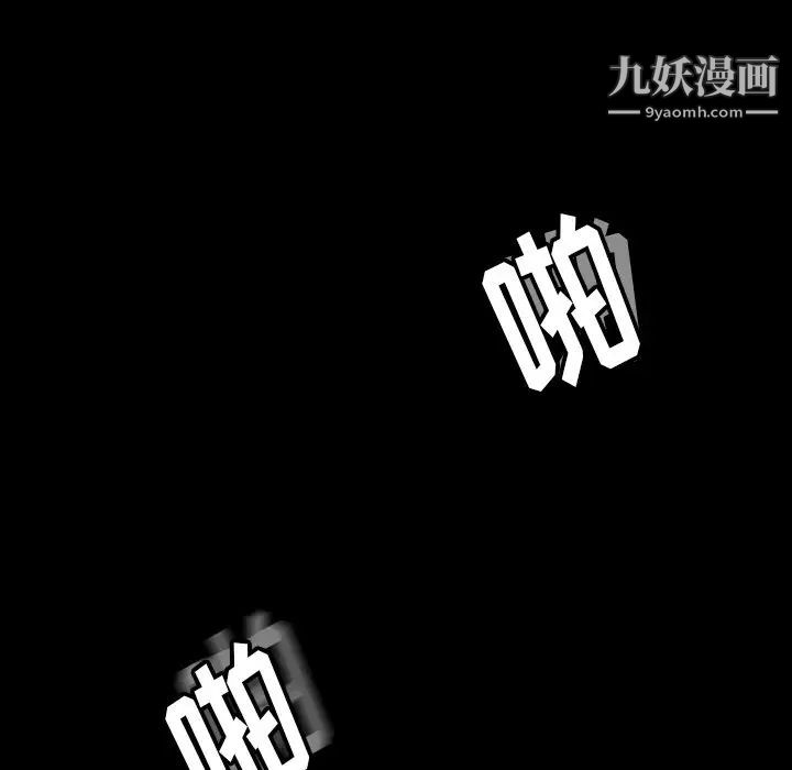 隐秘的邻居们第60话
