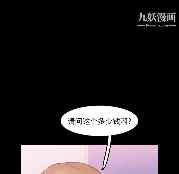 隐秘的邻居们第61话