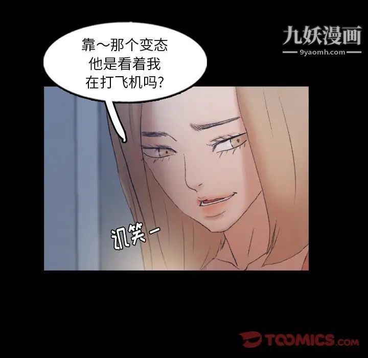 隐秘的邻居们第61话