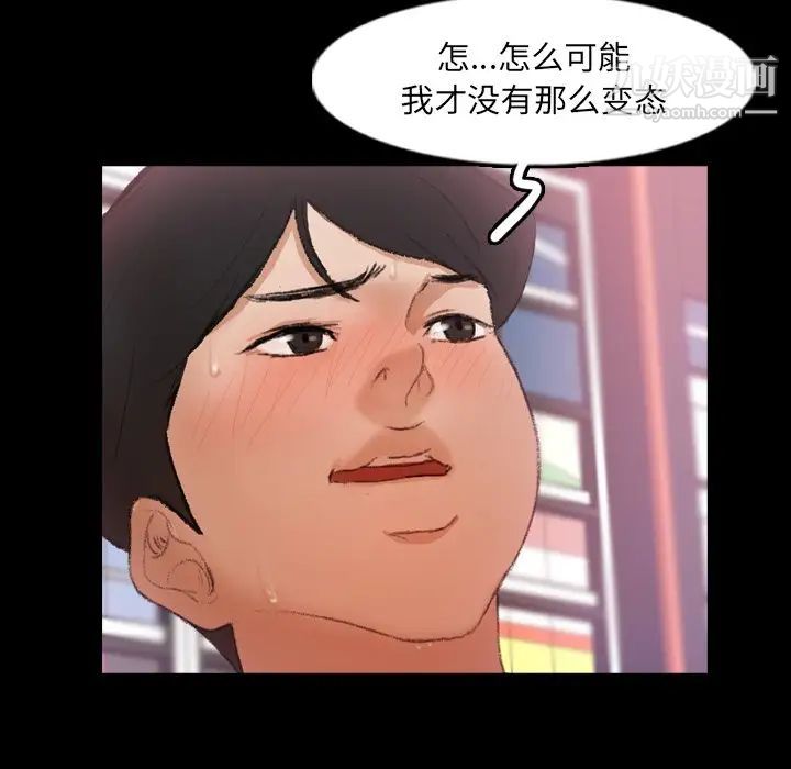 隐秘的邻居们第61话