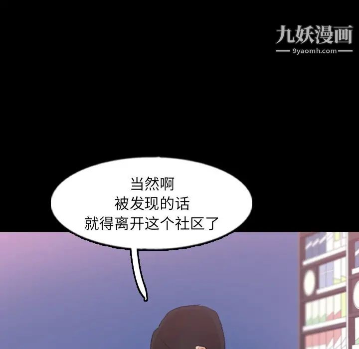 隐秘的邻居们第61话