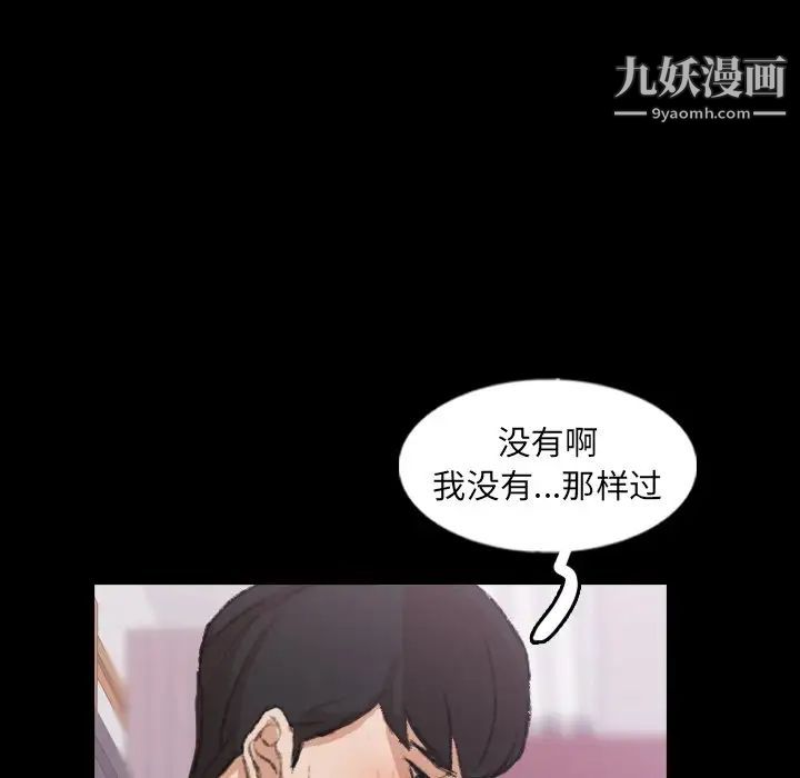 隐秘的邻居们第61话