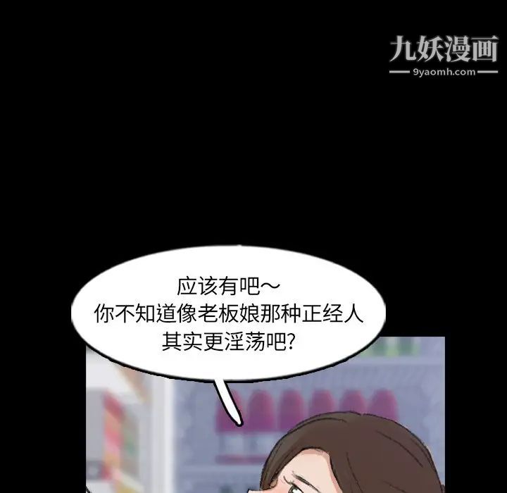 隐秘的邻居们第61话