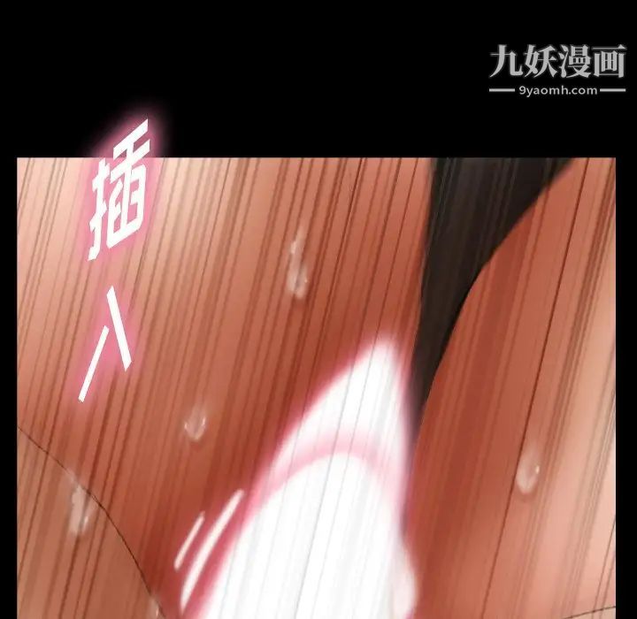 隐秘的邻居们第62话