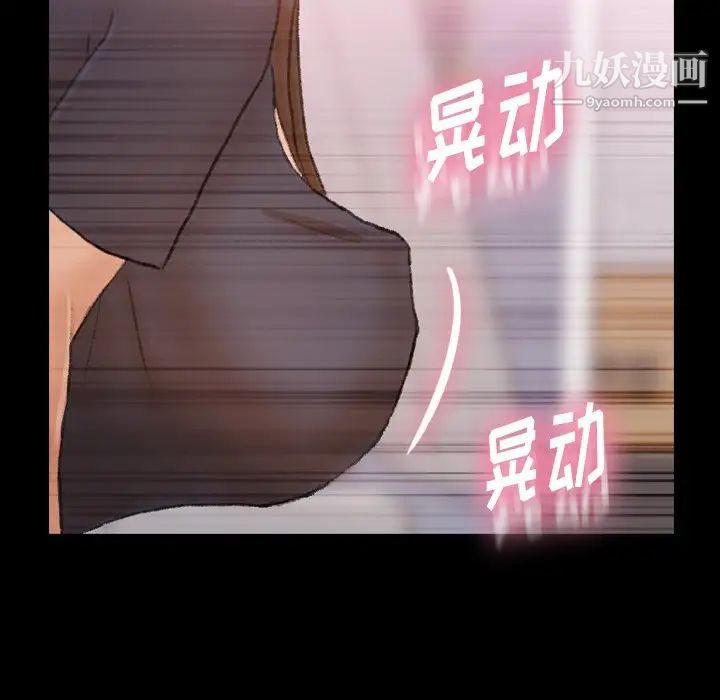隐秘的邻居们第62话