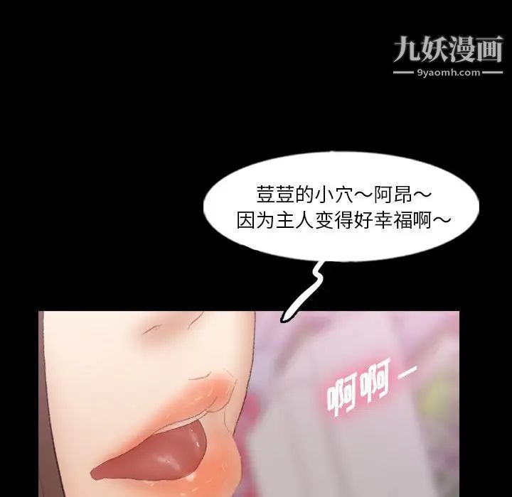 隐秘的邻居们第62话