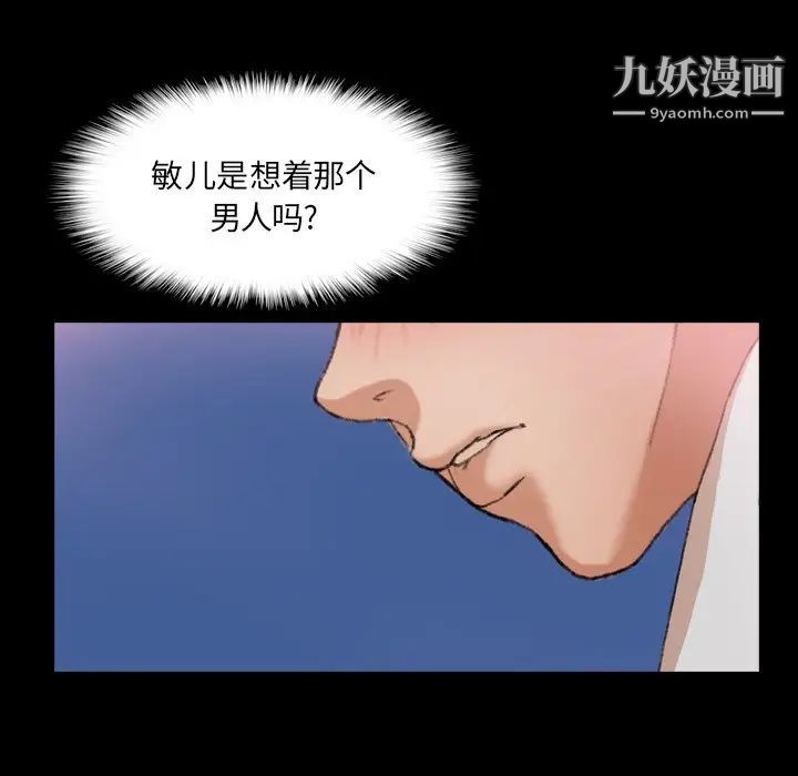 隐秘的邻居们第62话