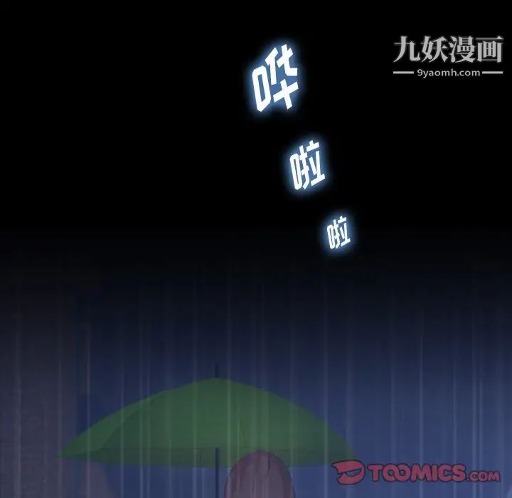 隐秘的邻居们第62话