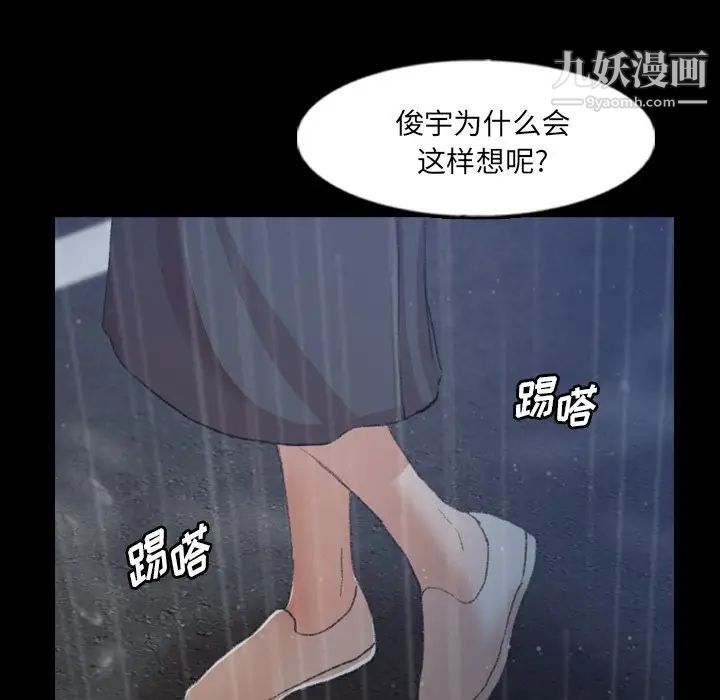 隐秘的邻居们第62话