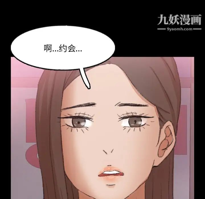 隐秘的邻居们第62话
