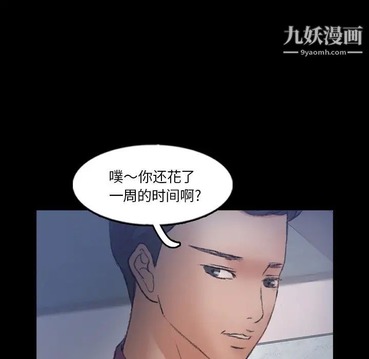 隐秘的邻居们第63话