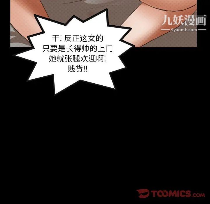 隐秘的邻居们第63话