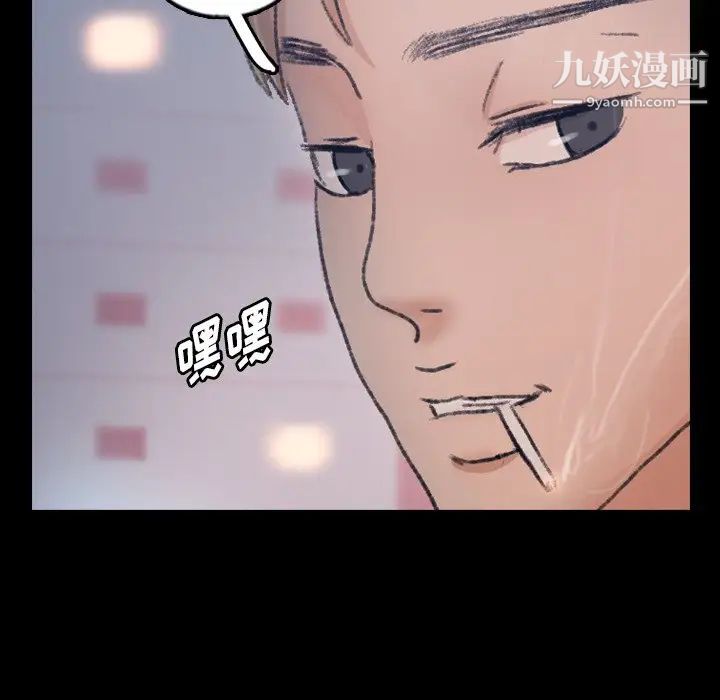 隐秘的邻居们第63话