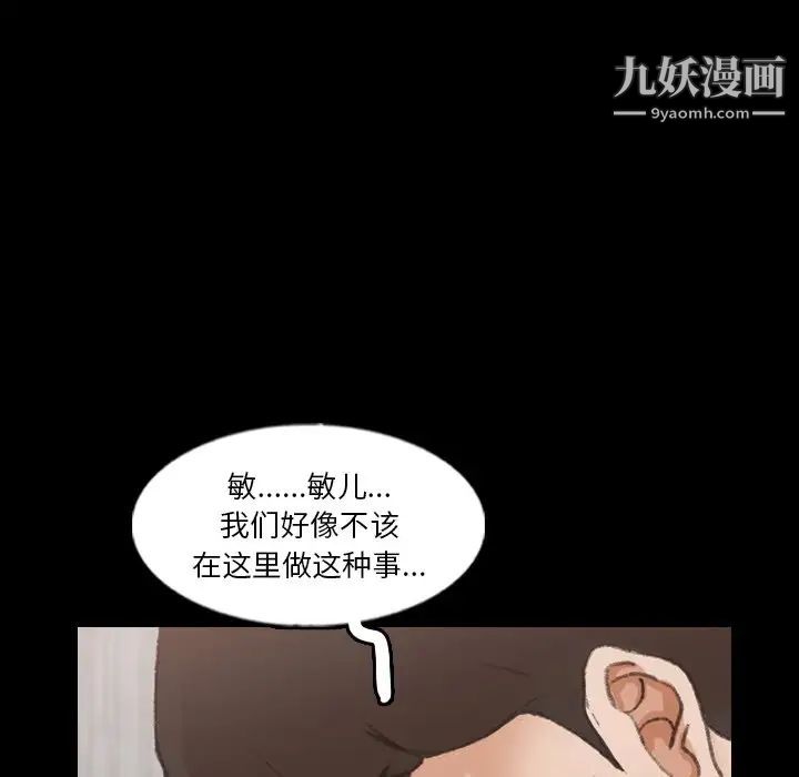隐秘的邻居们第63话