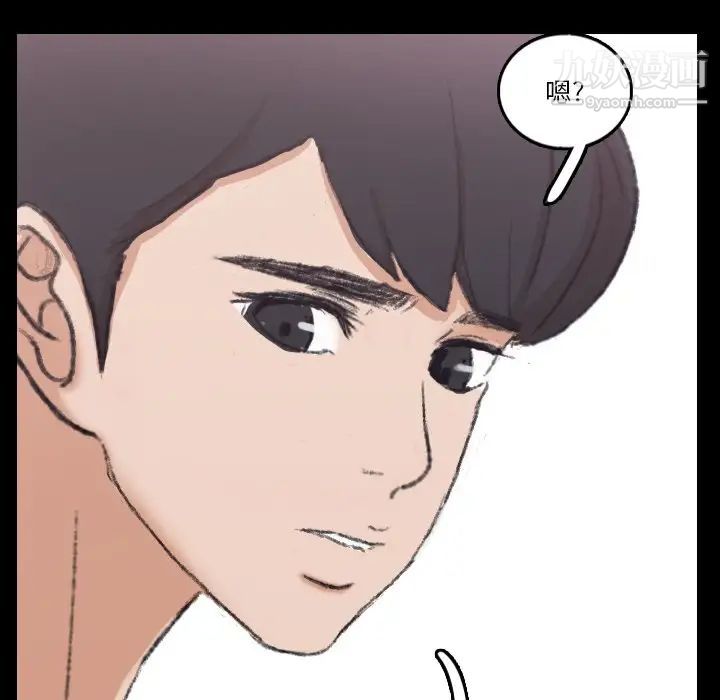 隐秘的邻居们第63话