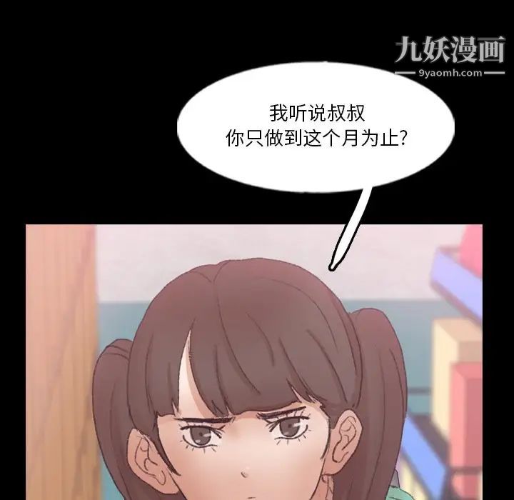 隐秘的邻居们第63话