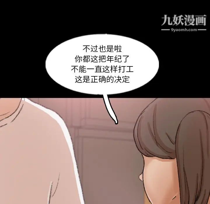 隐秘的邻居们第63话