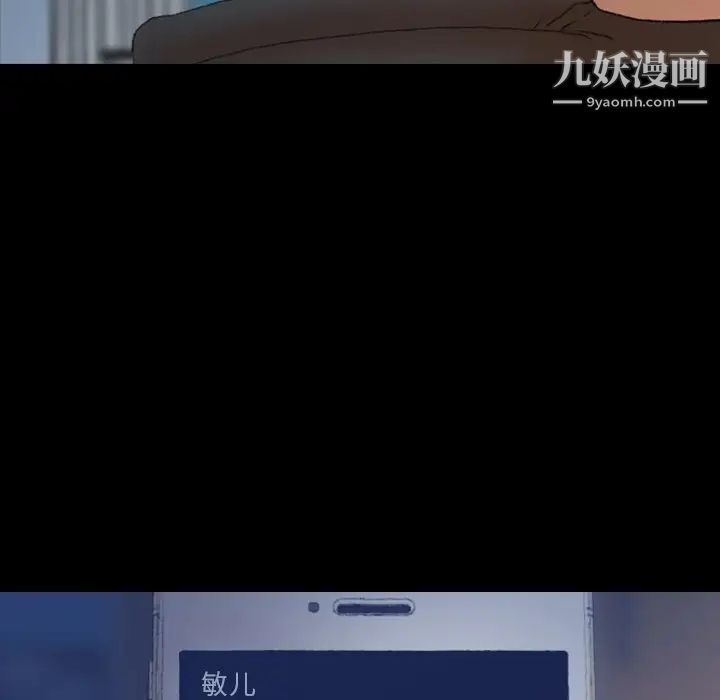 隐秘的邻居们第64话