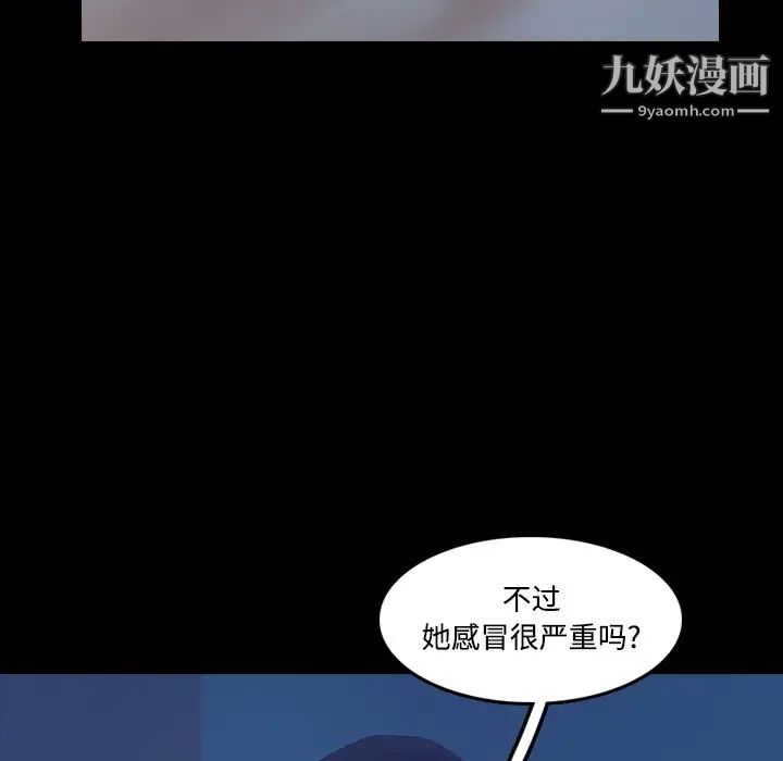 隐秘的邻居们第64话