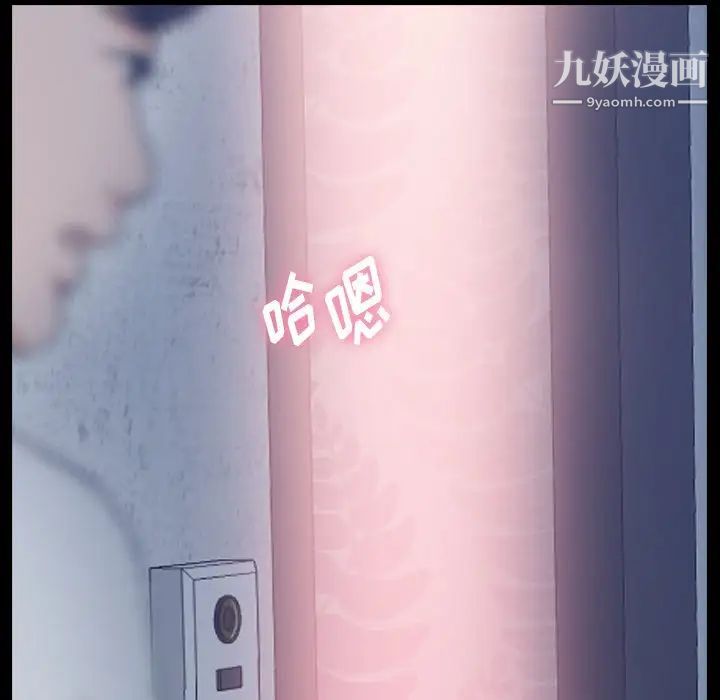 隐秘的邻居们第64话