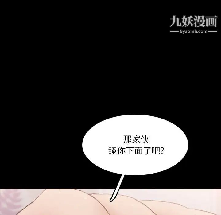 隐秘的邻居们第64话