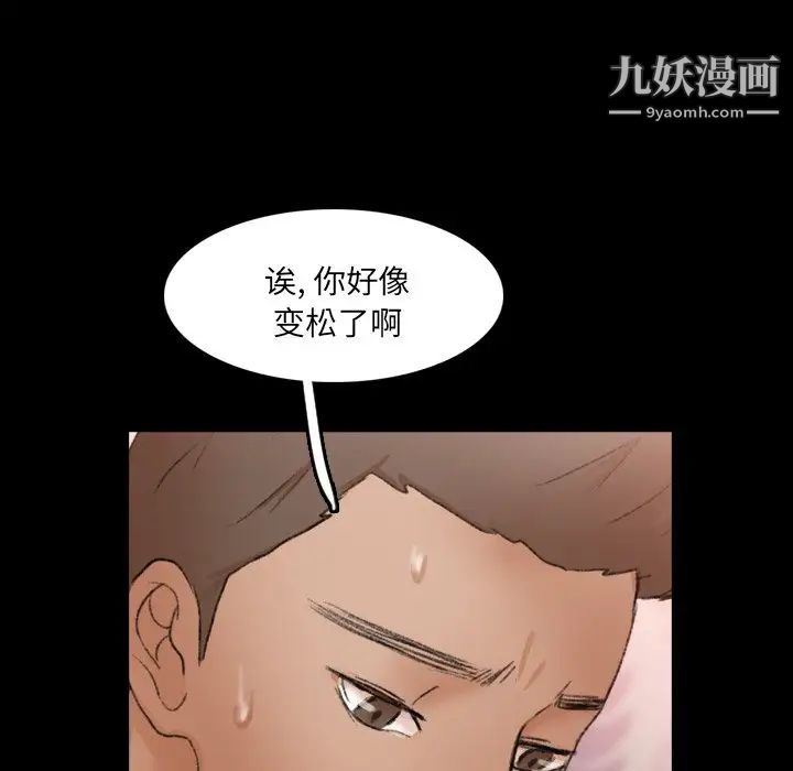隐秘的邻居们第64话