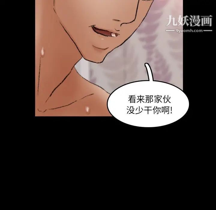 隐秘的邻居们第64话