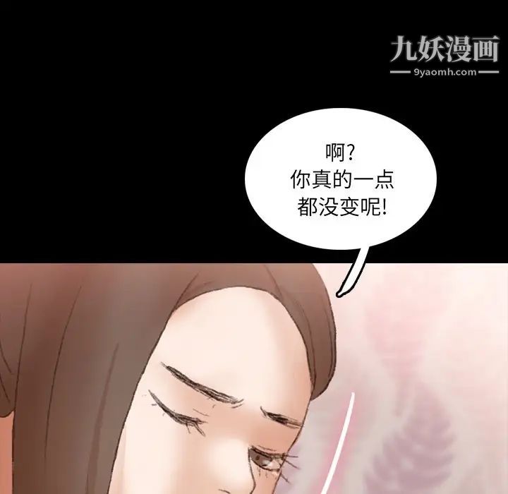 隐秘的邻居们第64话