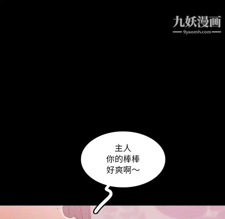 隐秘的邻居们第64话