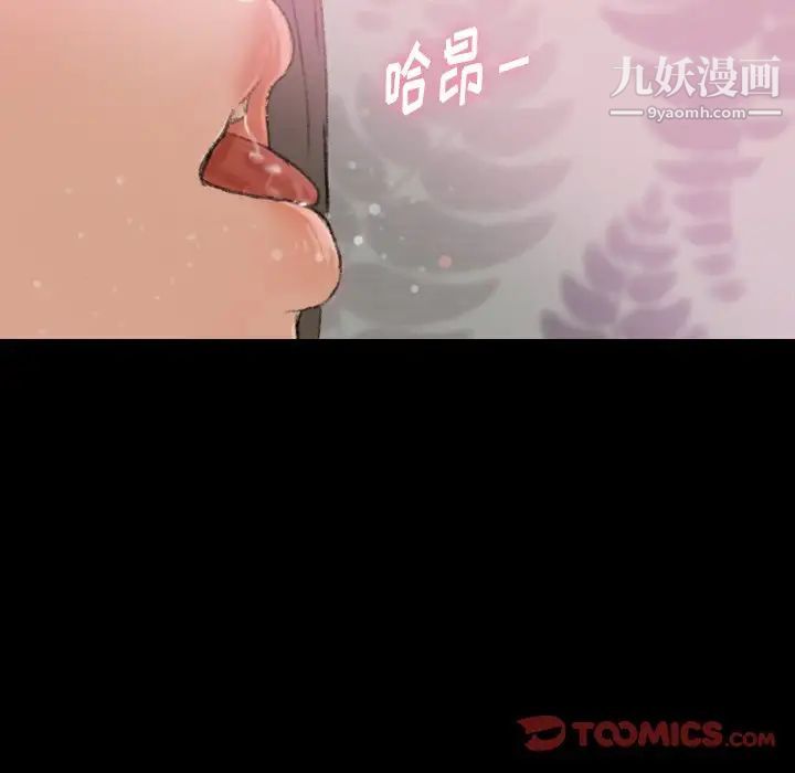 隐秘的邻居们第64话