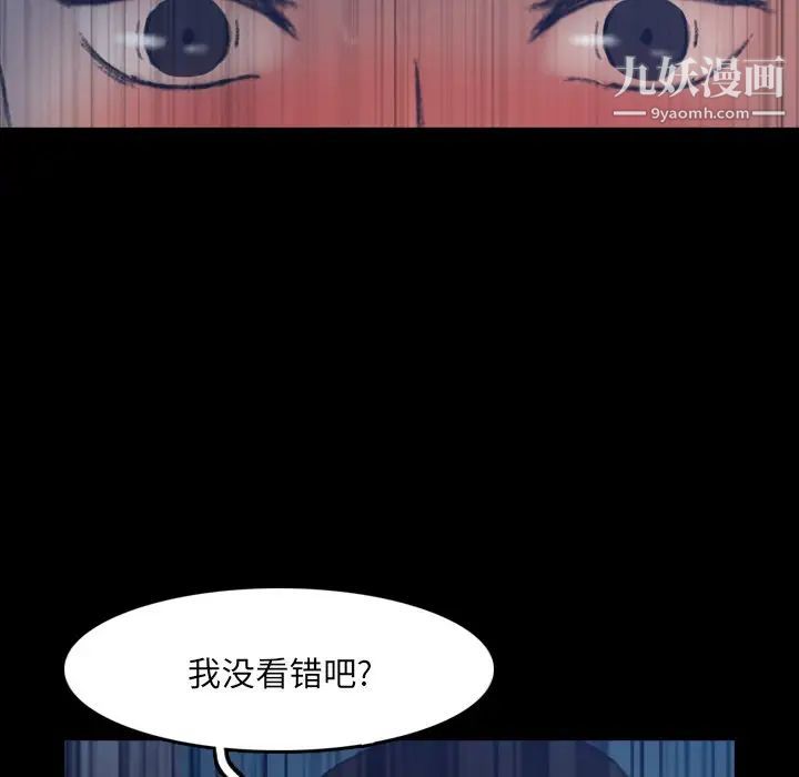 隐秘的邻居们第65话