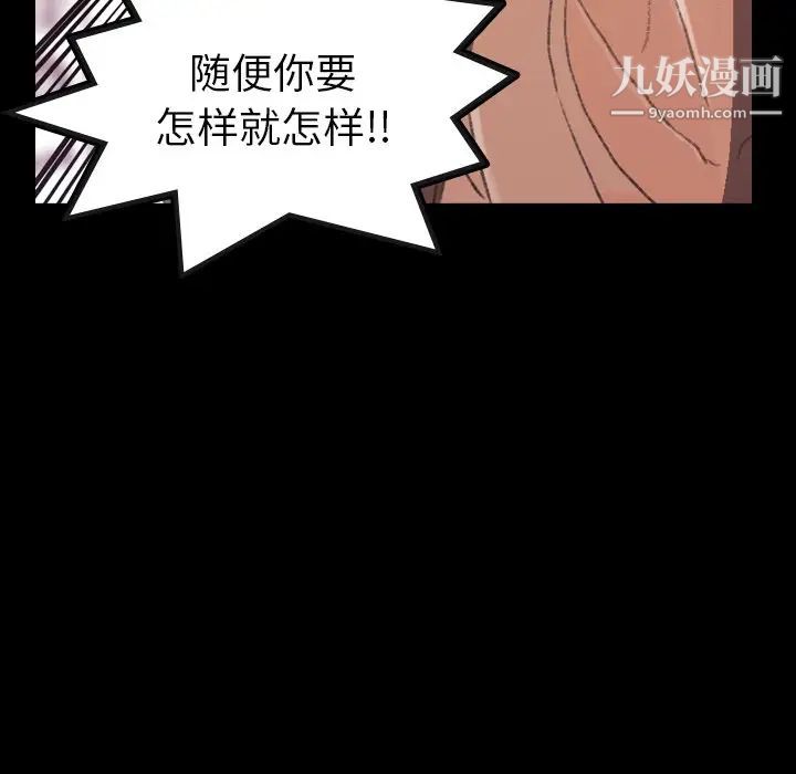 隐秘的邻居们第65话
