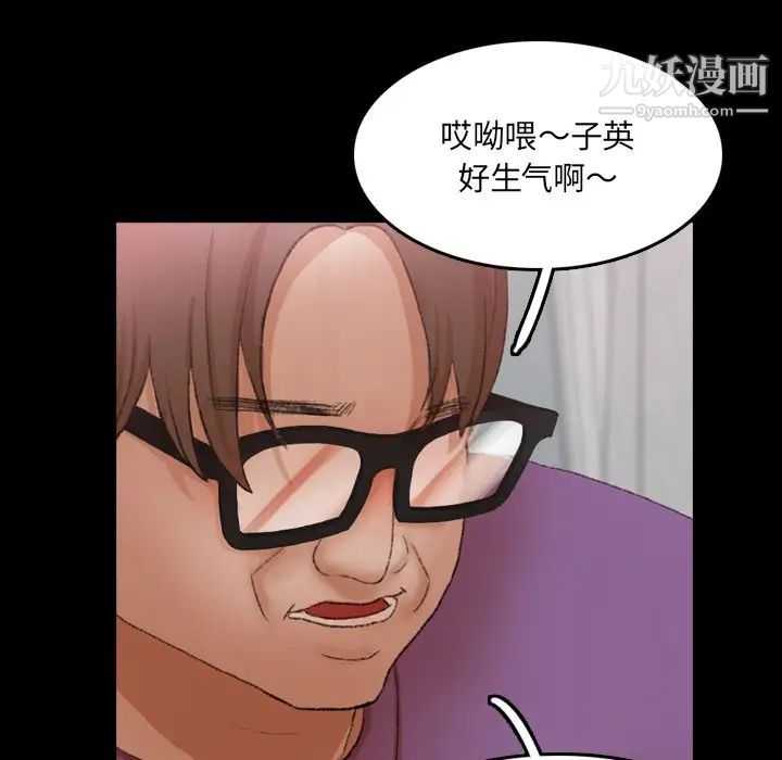 隐秘的邻居们第65话