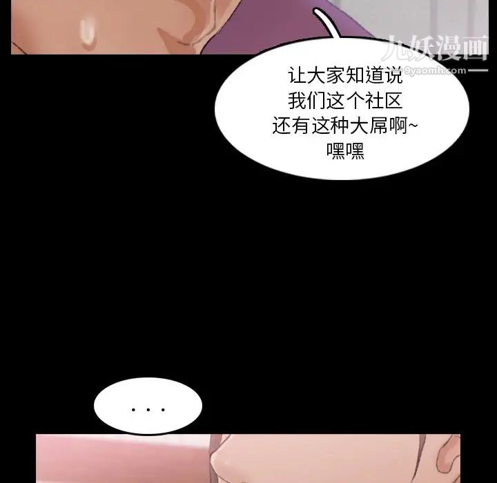 隐秘的邻居们第65话